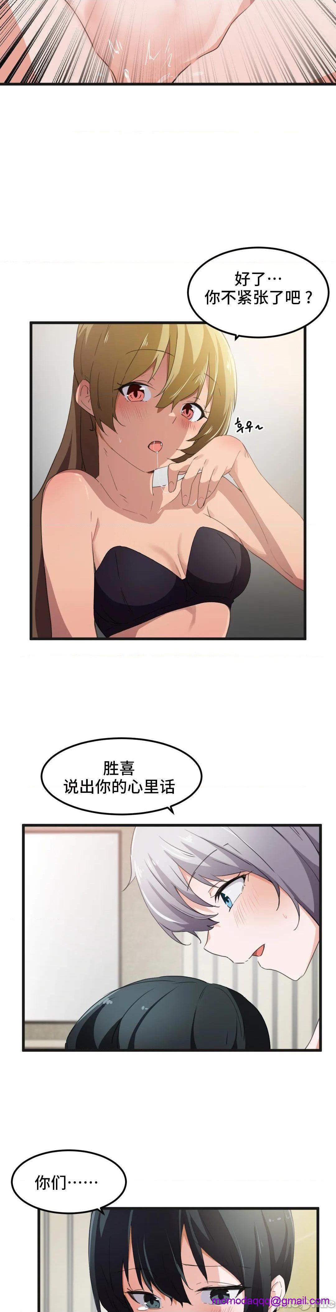 我要成为千金猎人！/ 狩猎白富美 [不咕鸟汉化组X禁漫天堂][h漫]韩漫全集-我要成为千金猎人！/ 狩猎白富美 [不咕鸟汉化组X禁漫天堂]-第39話 39 无删减无遮挡章节图片 