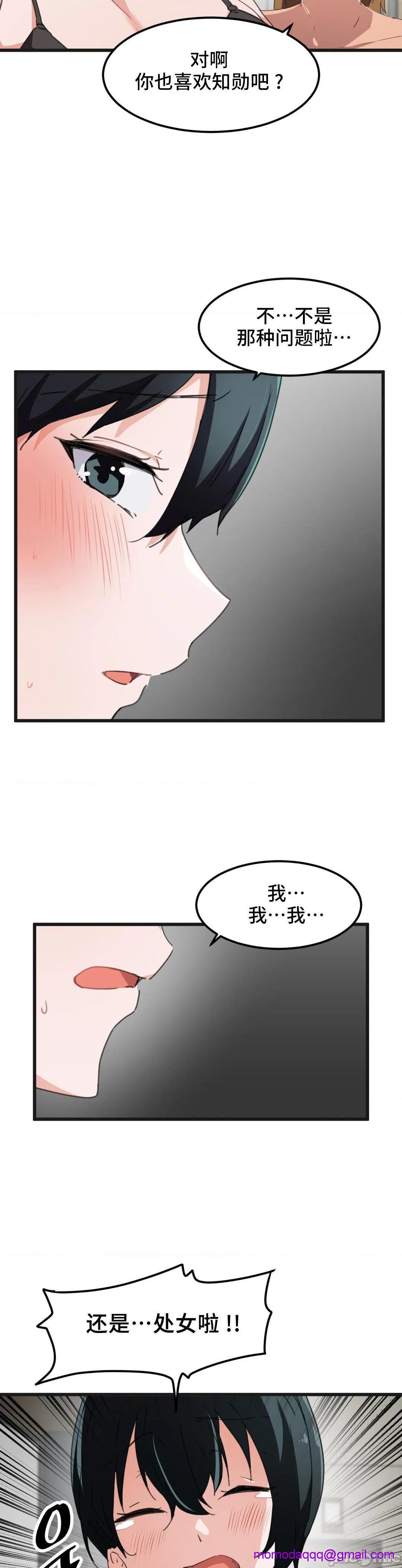 我要成为千金猎人！/ 狩猎白富美 [不咕鸟汉化组X禁漫天堂][h漫]韩漫全集-我要成为千金猎人！/ 狩猎白富美 [不咕鸟汉化组X禁漫天堂]-第39話 39 无删减无遮挡章节图片 