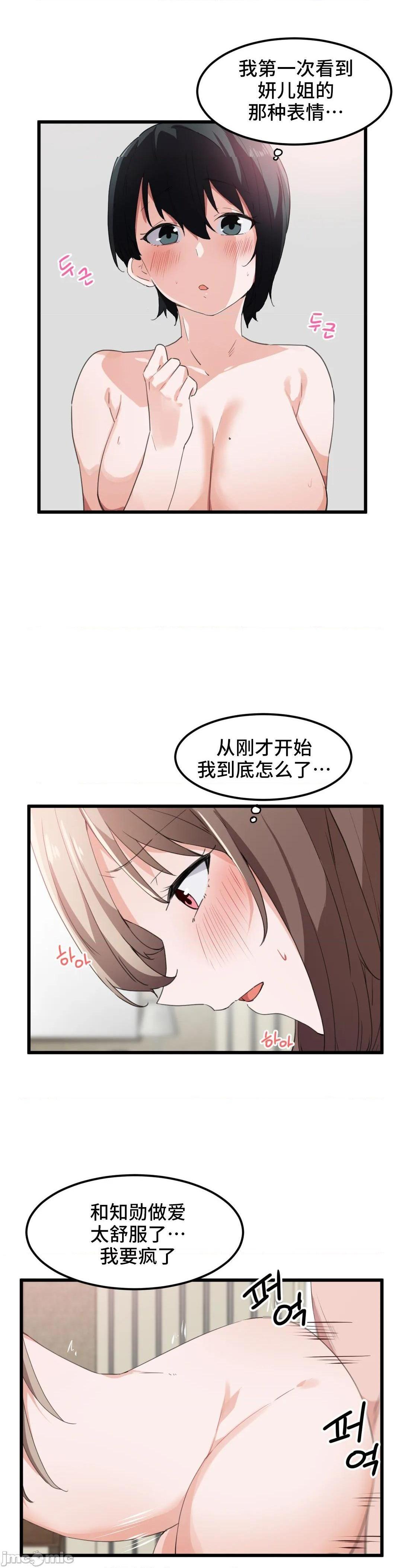 我要成为千金猎人！/ 狩猎白富美 [不咕鸟汉化组X禁漫天堂][h漫]韩漫全集-我要成为千金猎人！/ 狩猎白富美 [不咕鸟汉化组X禁漫天堂]-第40話 40 无删减无遮挡章节图片 