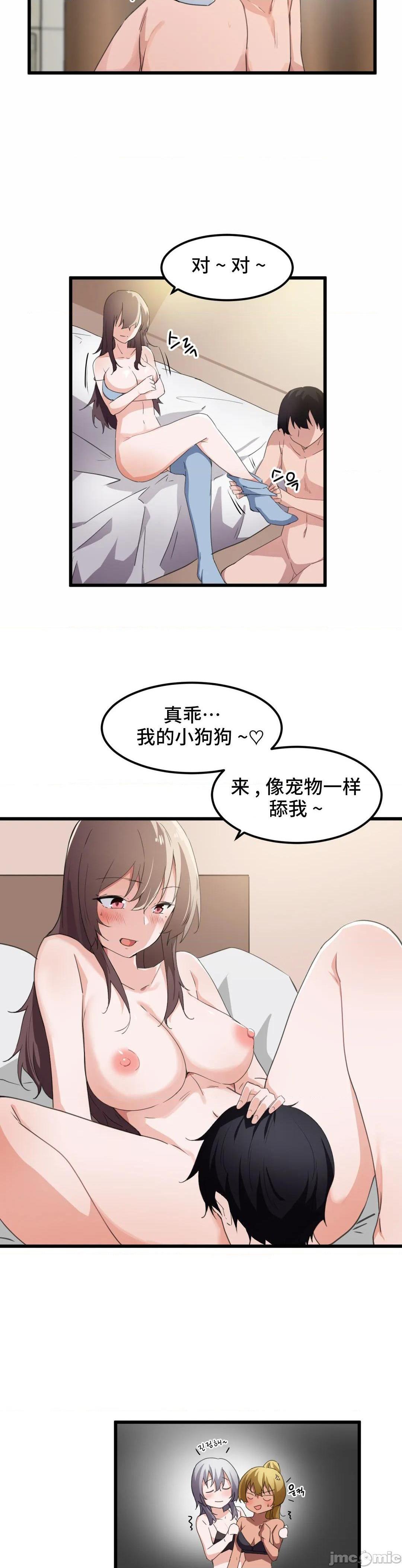 我要成为千金猎人！/ 狩猎白富美 [不咕鸟汉化组X禁漫天堂][h漫]韩漫全集-我要成为千金猎人！/ 狩猎白富美 [不咕鸟汉化组X禁漫天堂]-第40話 40 无删减无遮挡章节图片 