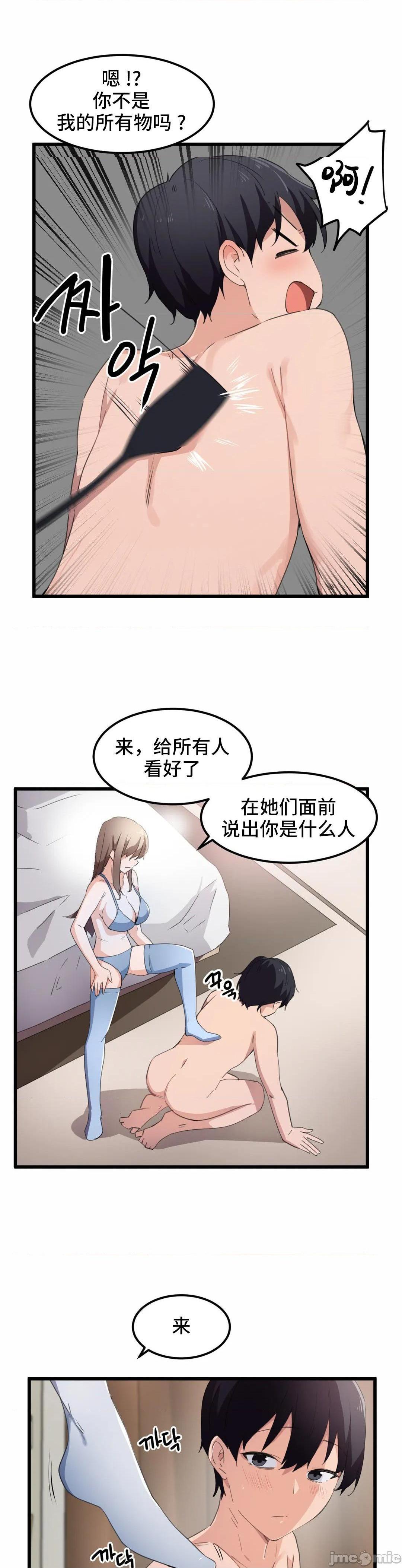 我要成为千金猎人！/ 狩猎白富美 [不咕鸟汉化组X禁漫天堂][h漫]韩漫全集-我要成为千金猎人！/ 狩猎白富美 [不咕鸟汉化组X禁漫天堂]-第40話 40 无删减无遮挡章节图片 