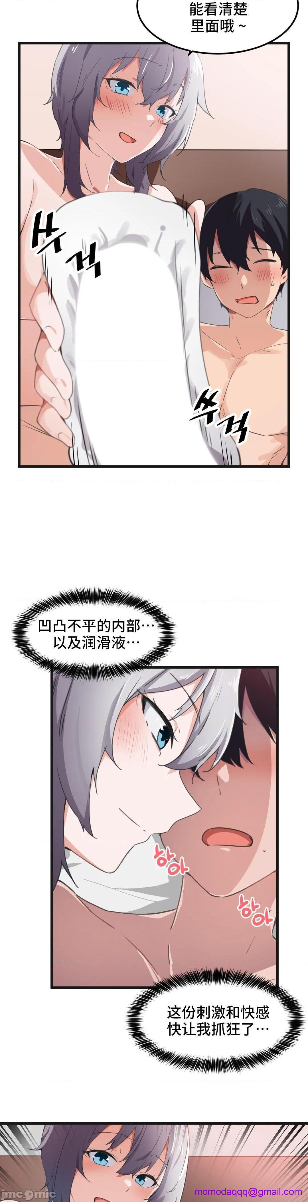 我要成为千金猎人！/ 狩猎白富美 [不咕鸟汉化组X禁漫天堂][h漫]韩漫全集-我要成为千金猎人！/ 狩猎白富美 [不咕鸟汉化组X禁漫天堂]-第41話 41 无删减无遮挡章节图片 