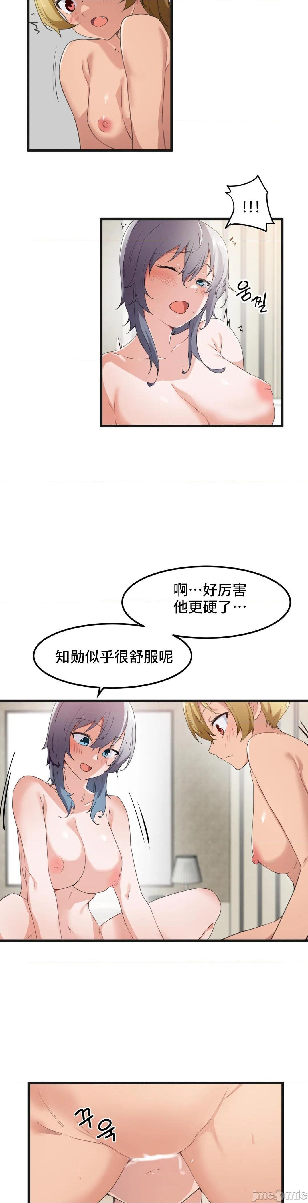 我要成为千金猎人！/ 狩猎白富美 [不咕鸟汉化组X禁漫天堂][h漫]韩漫全集-我要成为千金猎人！/ 狩猎白富美 [不咕鸟汉化组X禁漫天堂]-第41話 41 无删减无遮挡章节图片 