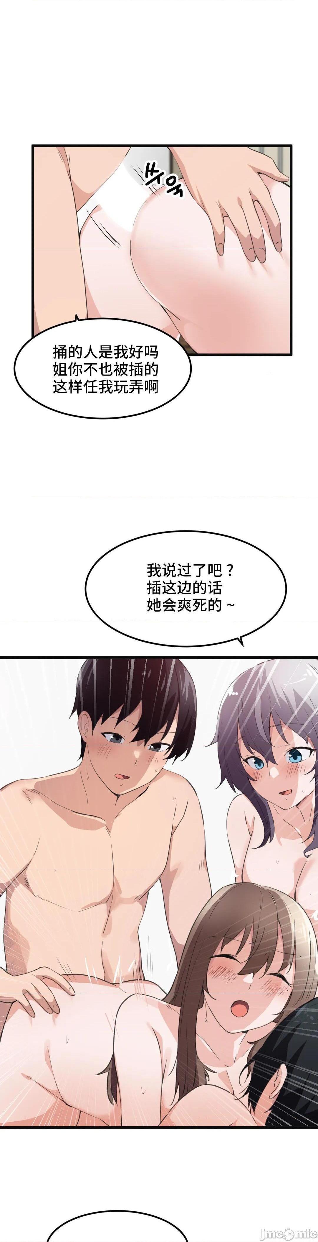 我要成为千金猎人！/ 狩猎白富美 [不咕鸟汉化组X禁漫天堂][h漫]韩漫全集-我要成为千金猎人！/ 狩猎白富美 [不咕鸟汉化组X禁漫天堂]-第42話 42 无删减无遮挡章节图片 