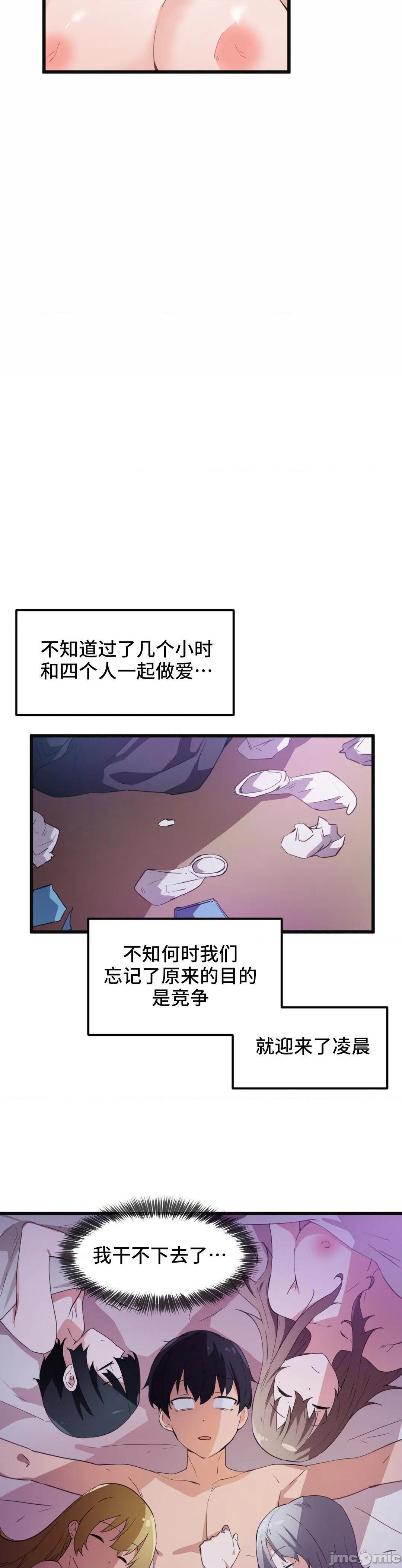 我要成为千金猎人！/ 狩猎白富美 [不咕鸟汉化组X禁漫天堂][h漫]韩漫全集-我要成为千金猎人！/ 狩猎白富美 [不咕鸟汉化组X禁漫天堂]-第42話 42 无删减无遮挡章节图片 