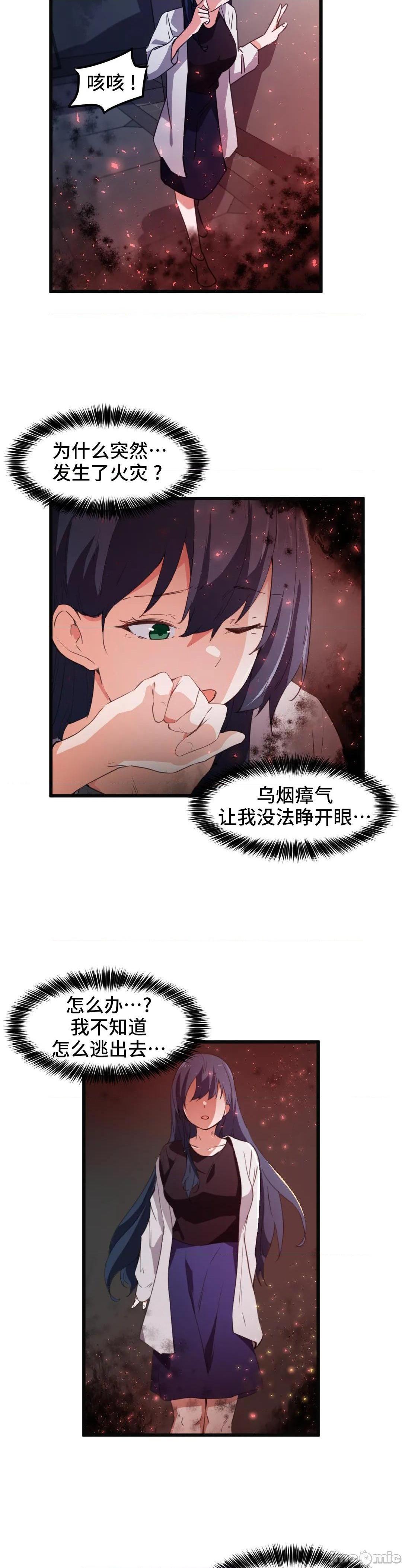 我要成为千金猎人！/ 狩猎白富美 [不咕鸟汉化组X禁漫天堂][h漫]韩漫全集-我要成为千金猎人！/ 狩猎白富美 [不咕鸟汉化组X禁漫天堂]-第43話 43 无删减无遮挡章节图片 