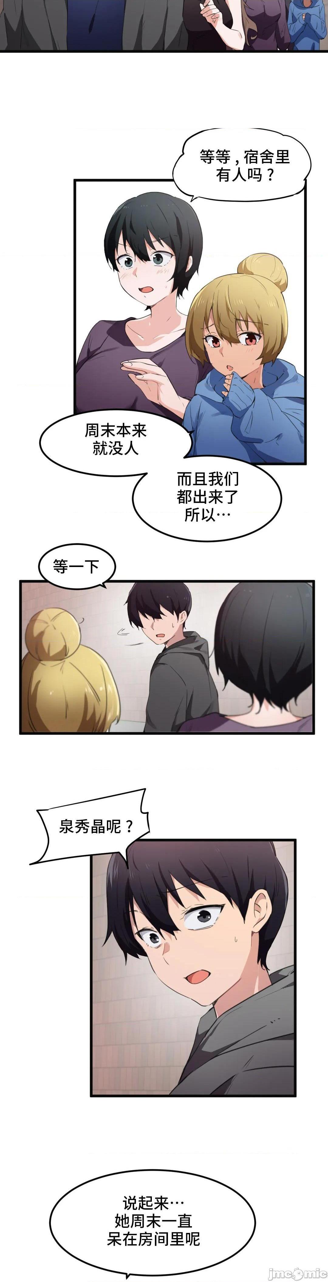 我要成为千金猎人！/ 狩猎白富美 [不咕鸟汉化组X禁漫天堂][h漫]韩漫全集-我要成为千金猎人！/ 狩猎白富美 [不咕鸟汉化组X禁漫天堂]-第43話 43 无删减无遮挡章节图片 