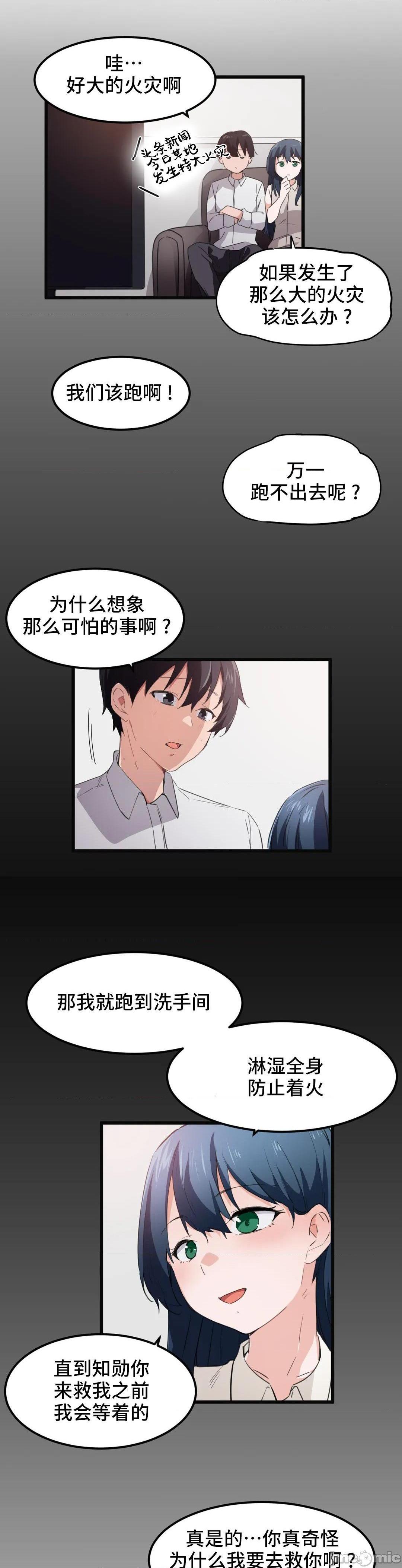我要成为千金猎人！/ 狩猎白富美 [不咕鸟汉化组X禁漫天堂][h漫]韩漫全集-我要成为千金猎人！/ 狩猎白富美 [不咕鸟汉化组X禁漫天堂]-第43話 43 无删减无遮挡章节图片 