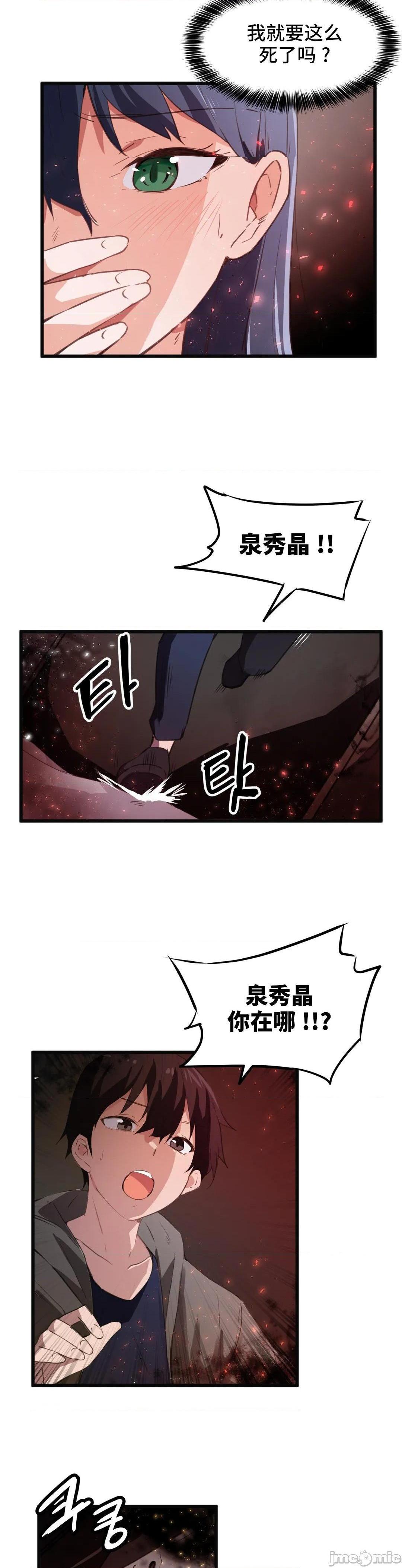 我要成为千金猎人！/ 狩猎白富美 [不咕鸟汉化组X禁漫天堂][h漫]韩漫全集-我要成为千金猎人！/ 狩猎白富美 [不咕鸟汉化组X禁漫天堂]-第43話 43 无删减无遮挡章节图片 