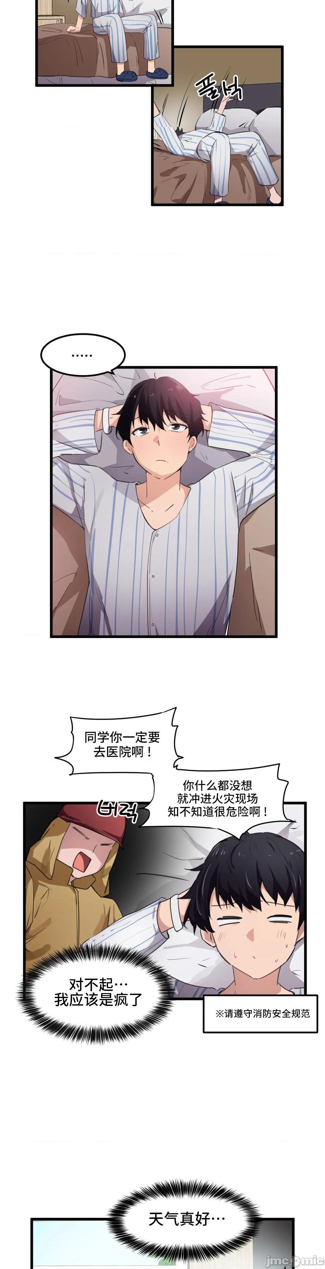 我要成为千金猎人！/ 狩猎白富美 [不咕鸟汉化组X禁漫天堂][h漫]韩漫全集-我要成为千金猎人！/ 狩猎白富美 [不咕鸟汉化组X禁漫天堂]-第44話 44 无删减无遮挡章节图片 