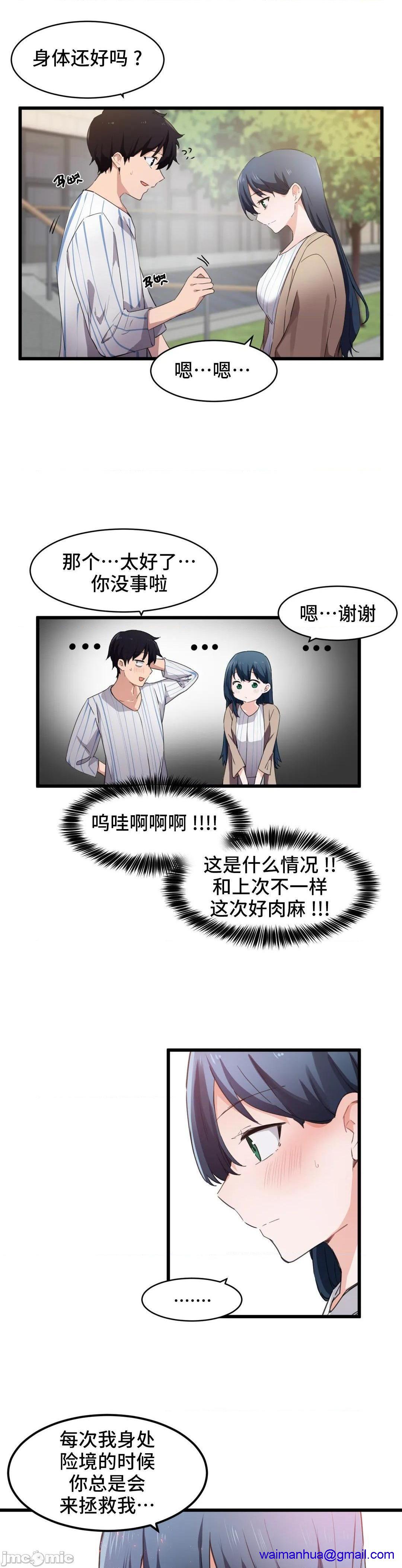 我要成为千金猎人！/ 狩猎白富美 [不咕鸟汉化组X禁漫天堂][h漫]韩漫全集-我要成为千金猎人！/ 狩猎白富美 [不咕鸟汉化组X禁漫天堂]-第44話 44 无删减无遮挡章节图片 