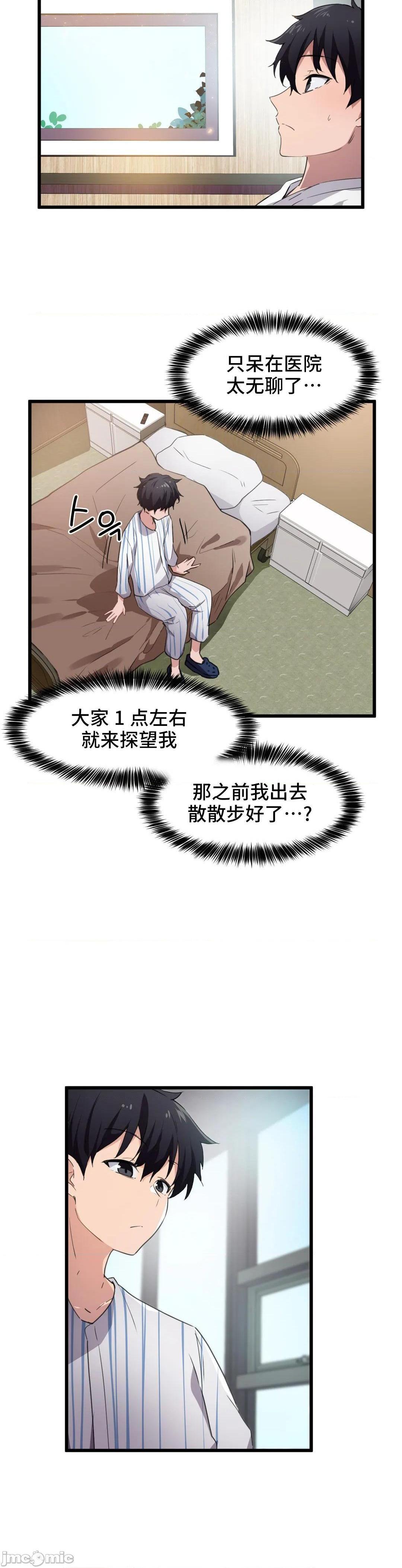 我要成为千金猎人！/ 狩猎白富美 [不咕鸟汉化组X禁漫天堂][h漫]韩漫全集-我要成为千金猎人！/ 狩猎白富美 [不咕鸟汉化组X禁漫天堂]-第44話 44 无删减无遮挡章节图片 