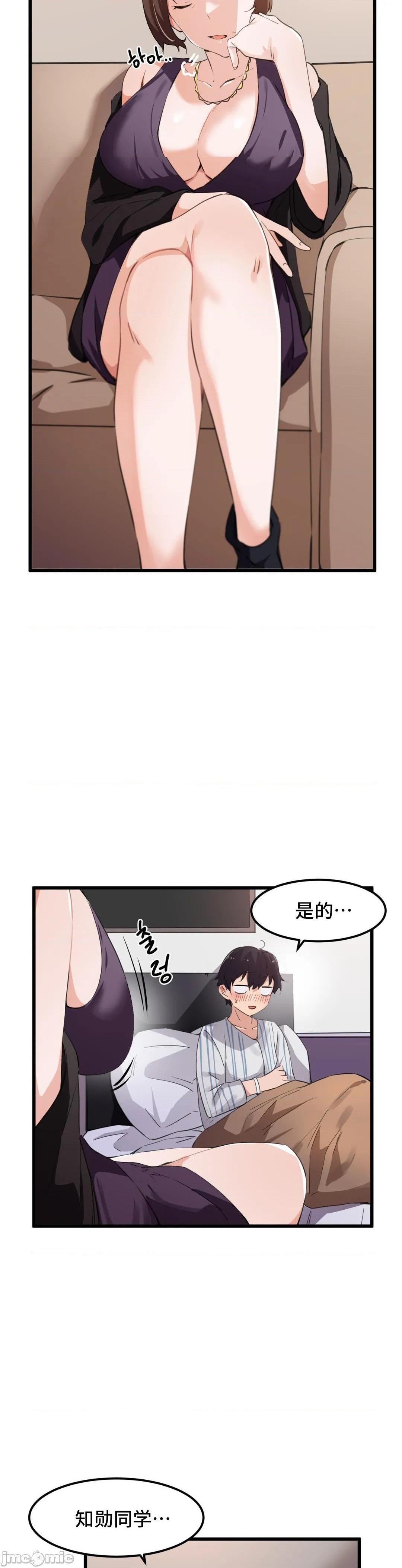 我要成为千金猎人！/ 狩猎白富美 [不咕鸟汉化组X禁漫天堂][h漫]韩漫全集-我要成为千金猎人！/ 狩猎白富美 [不咕鸟汉化组X禁漫天堂]-第44話 44 无删减无遮挡章节图片 