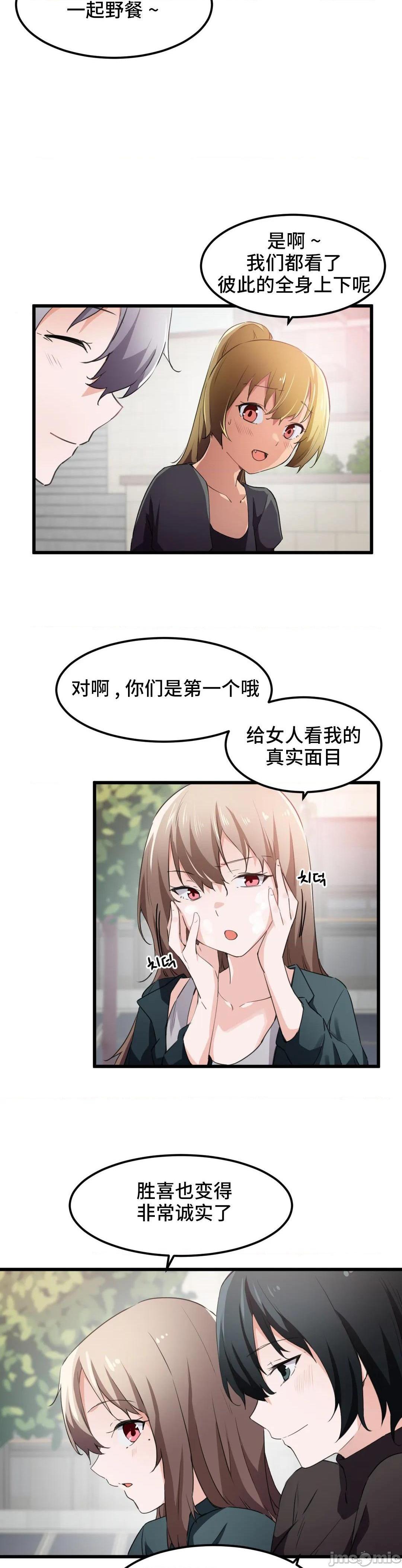 我要成为千金猎人！/ 狩猎白富美 [不咕鸟汉化组X禁漫天堂][h漫]韩漫全集-我要成为千金猎人！/ 狩猎白富美 [不咕鸟汉化组X禁漫天堂]-第44話 44 无删减无遮挡章节图片 