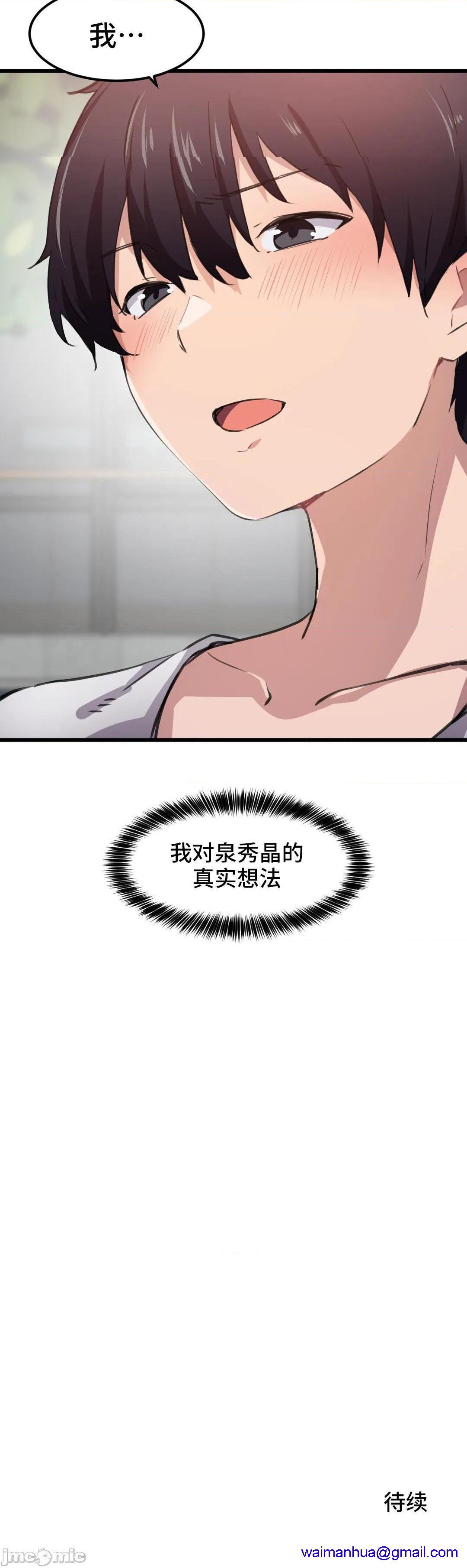 我要成为千金猎人！/ 狩猎白富美 [不咕鸟汉化组X禁漫天堂][h漫]韩漫全集-我要成为千金猎人！/ 狩猎白富美 [不咕鸟汉化组X禁漫天堂]-第44話 44 无删减无遮挡章节图片 