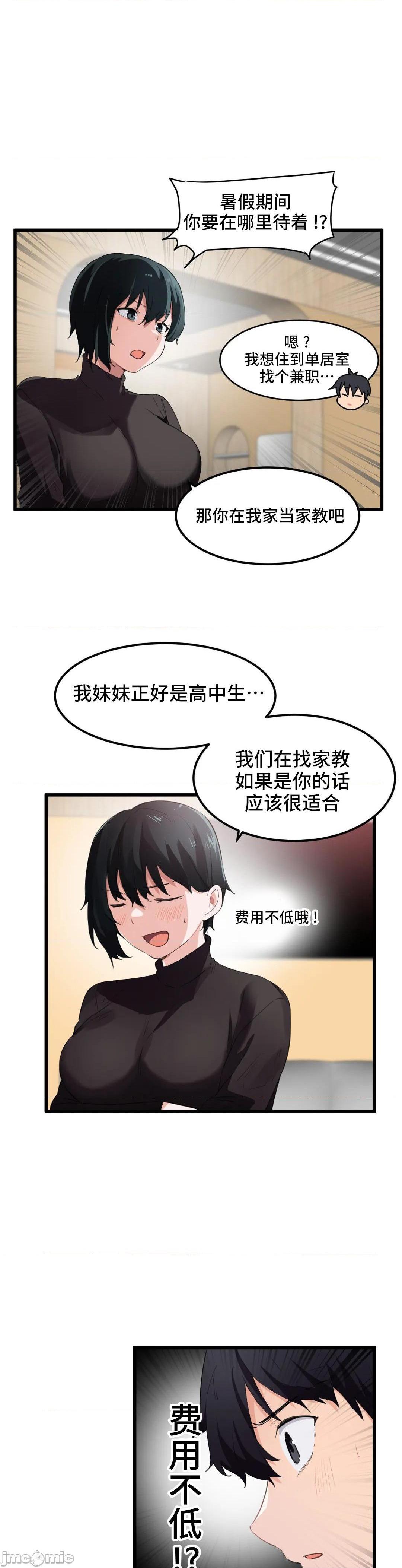 我要成为千金猎人！/ 狩猎白富美 [不咕鸟汉化组X禁漫天堂][h漫]韩漫全集-我要成为千金猎人！/ 狩猎白富美 [不咕鸟汉化组X禁漫天堂]-第45話 45 第一季完 无删减无遮挡章节图片 