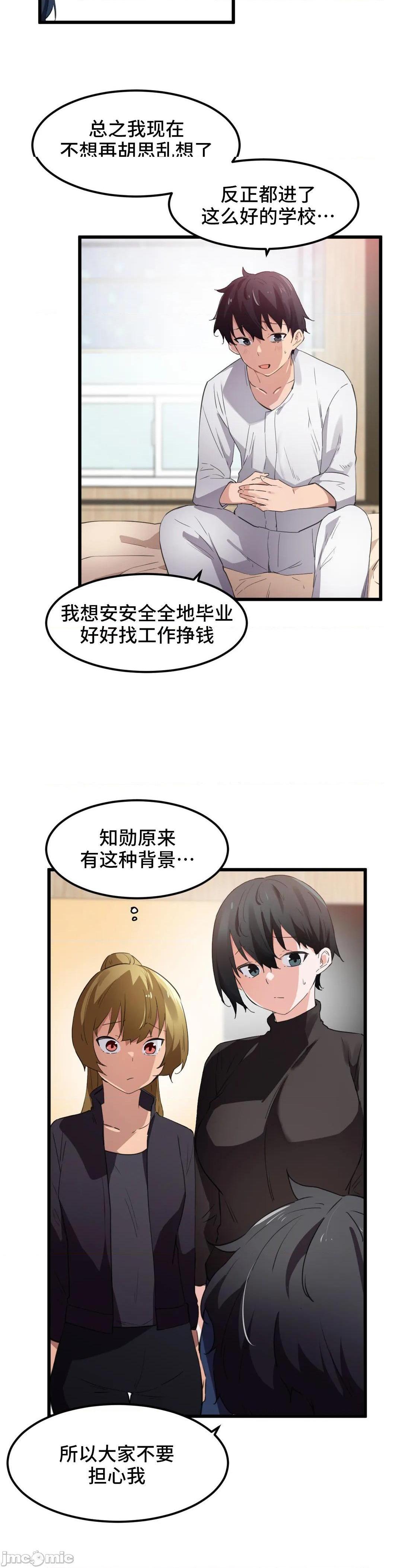 我要成为千金猎人！/ 狩猎白富美 [不咕鸟汉化组X禁漫天堂][h漫]韩漫全集-我要成为千金猎人！/ 狩猎白富美 [不咕鸟汉化组X禁漫天堂]-第45話 45 第一季完 无删减无遮挡章节图片 