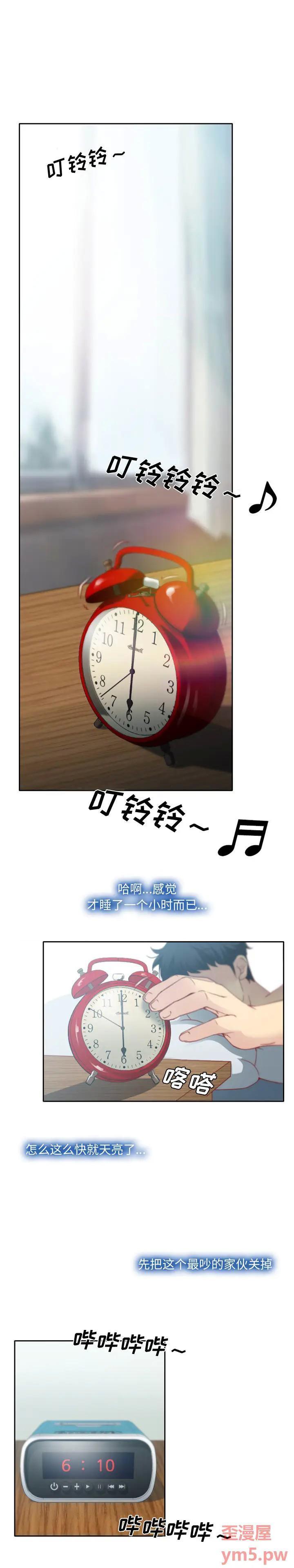 说你爱我 / 大声说爱我[h漫]韩漫全集-说你爱我 / 大声说爱我-第1話 说你爱我 / 大聲說愛我 无删减无遮挡章节图片 