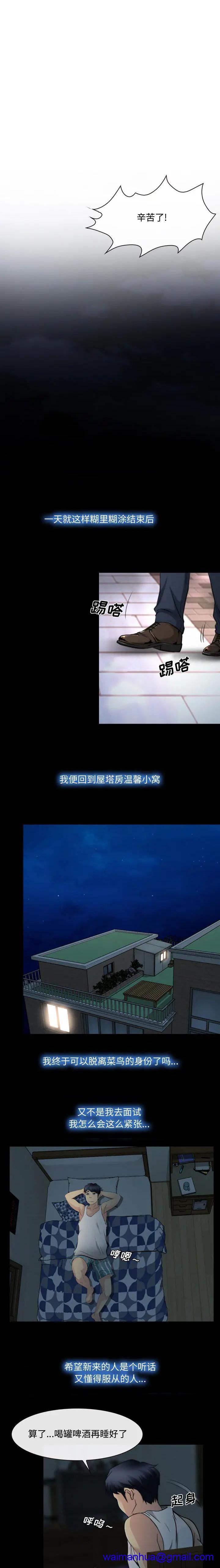 说你爱我 / 大声说爱我[h漫]韩漫全集-说你爱我 / 大声说爱我-第1話 说你爱我 / 大聲說愛我 无删减无遮挡章节图片 