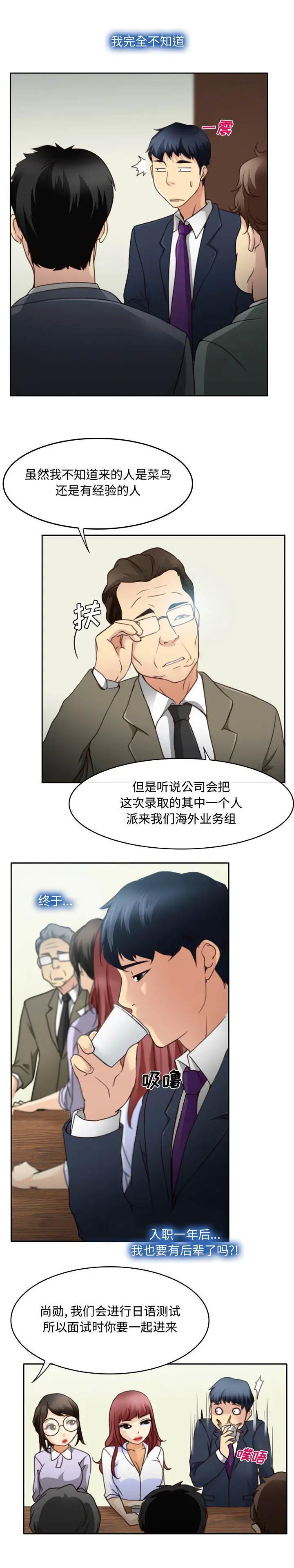 说你爱我 / 大声说爱我[h漫]韩漫全集-说你爱我 / 大声说爱我-第1話 说你爱我 / 大聲說愛我 无删减无遮挡章节图片 