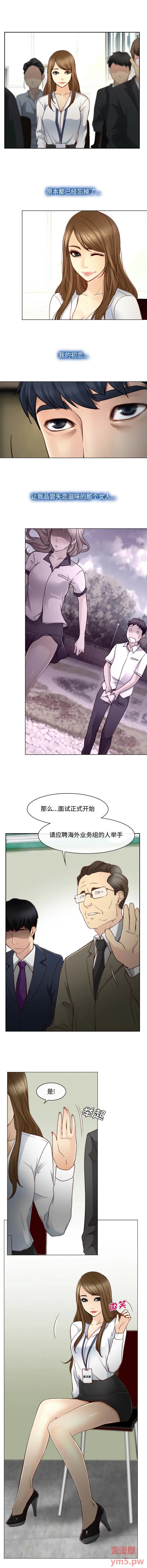 说你爱我 / 大声说爱我[h漫]韩漫全集-说你爱我 / 大声说爱我-第2話 第 2 话 无删减无遮挡章节图片 