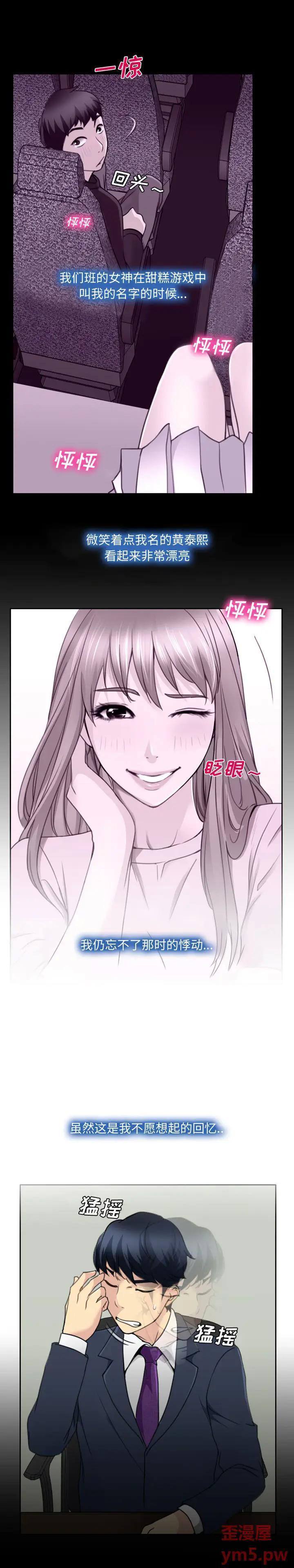说你爱我 / 大声说爱我[h漫]韩漫全集-说你爱我 / 大声说爱我-第2話 第 2 话 无删减无遮挡章节图片 