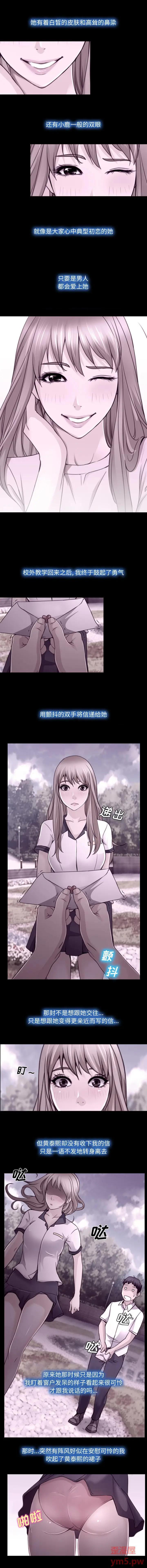 说你爱我 / 大声说爱我[h漫]韩漫全集-说你爱我 / 大声说爱我-第2話 第 2 话 无删减无遮挡章节图片 