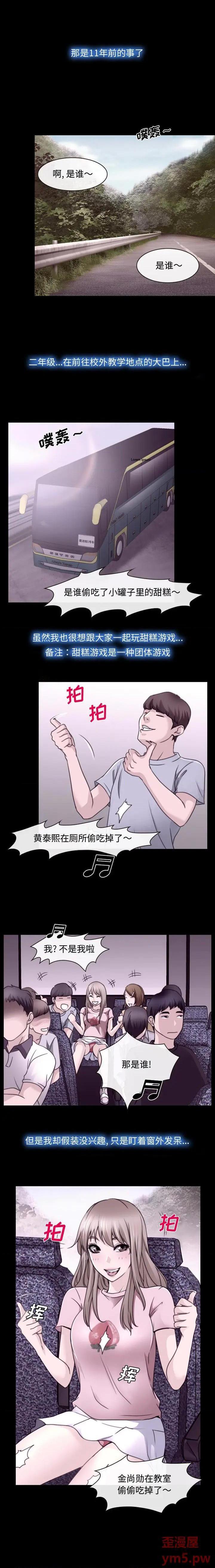 说你爱我 / 大声说爱我[h漫]韩漫全集-说你爱我 / 大声说爱我-第2話 第 2 话 无删减无遮挡章节图片 