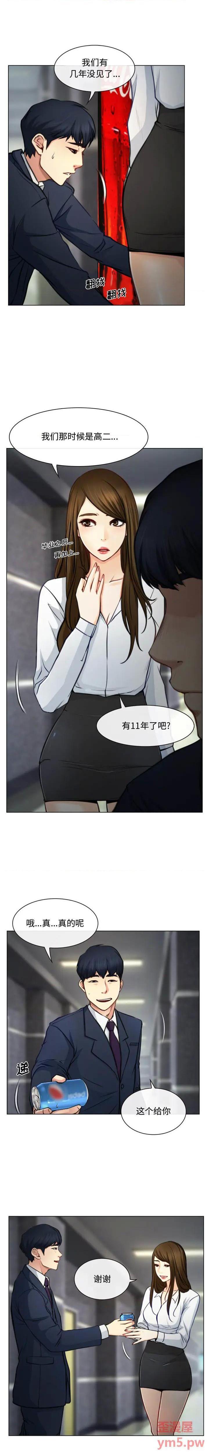 说你爱我 / 大声说爱我[h漫]韩漫全集-说你爱我 / 大声说爱我-第2話 第 2 话 无删减无遮挡章节图片 