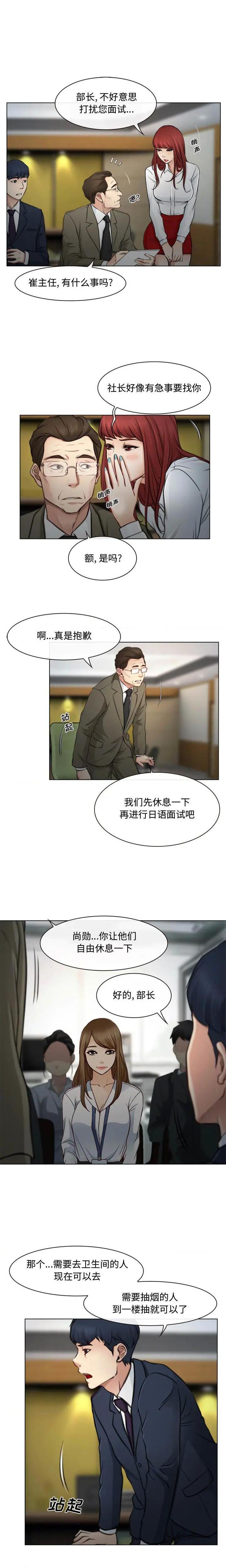 说你爱我 / 大声说爱我[h漫]韩漫全集-说你爱我 / 大声说爱我-第2話 第 2 话 无删减无遮挡章节图片 