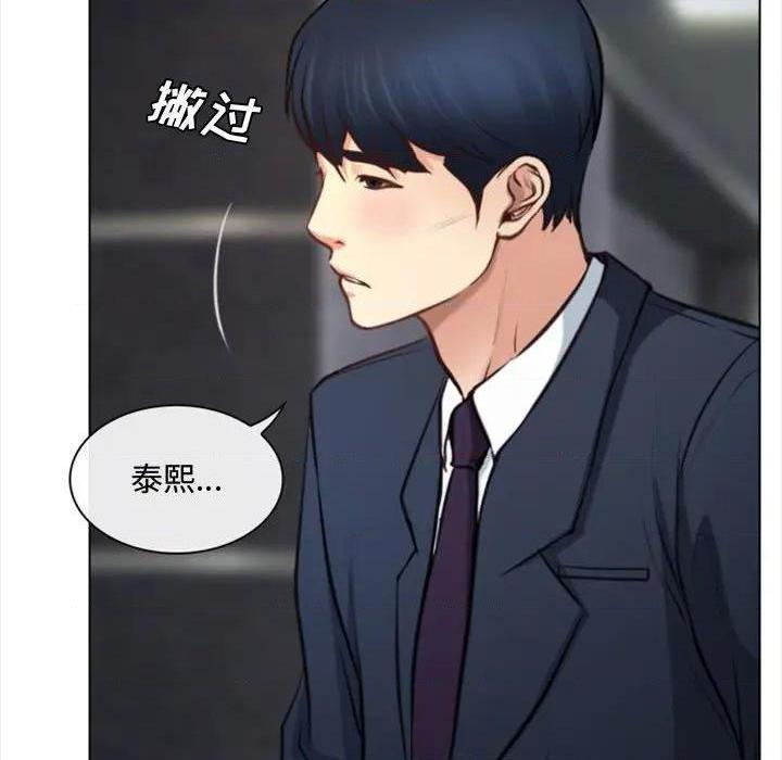 说你爱我 / 大声说爱我[h漫]韩漫全集-说你爱我 / 大声说爱我-第3話 第 3 话 无删减无遮挡章节图片 