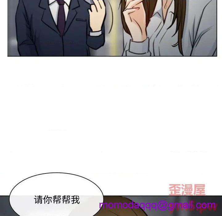 说你爱我 / 大声说爱我[h漫]韩漫全集-说你爱我 / 大声说爱我-第3話 第 3 话 无删减无遮挡章节图片 
