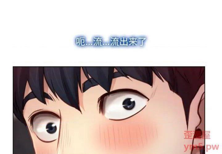 说你爱我 / 大声说爱我[h漫]韩漫全集-说你爱我 / 大声说爱我-第3話 第 3 话 无删减无遮挡章节图片 