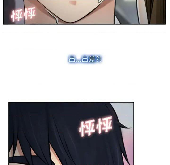 说你爱我 / 大声说爱我[h漫]韩漫全集-说你爱我 / 大声说爱我-第3話 第 3 话 无删减无遮挡章节图片 