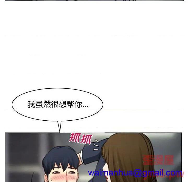 说你爱我 / 大声说爱我[h漫]韩漫全集-说你爱我 / 大声说爱我-第3話 第 3 话 无删减无遮挡章节图片 