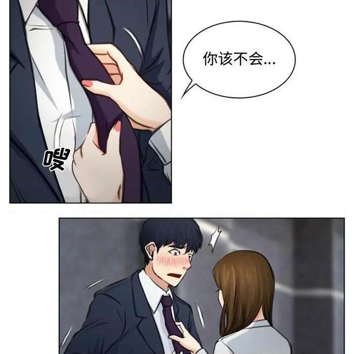 说你爱我 / 大声说爱我[h漫]韩漫全集-说你爱我 / 大声说爱我-第3話 第 3 话 无删减无遮挡章节图片 