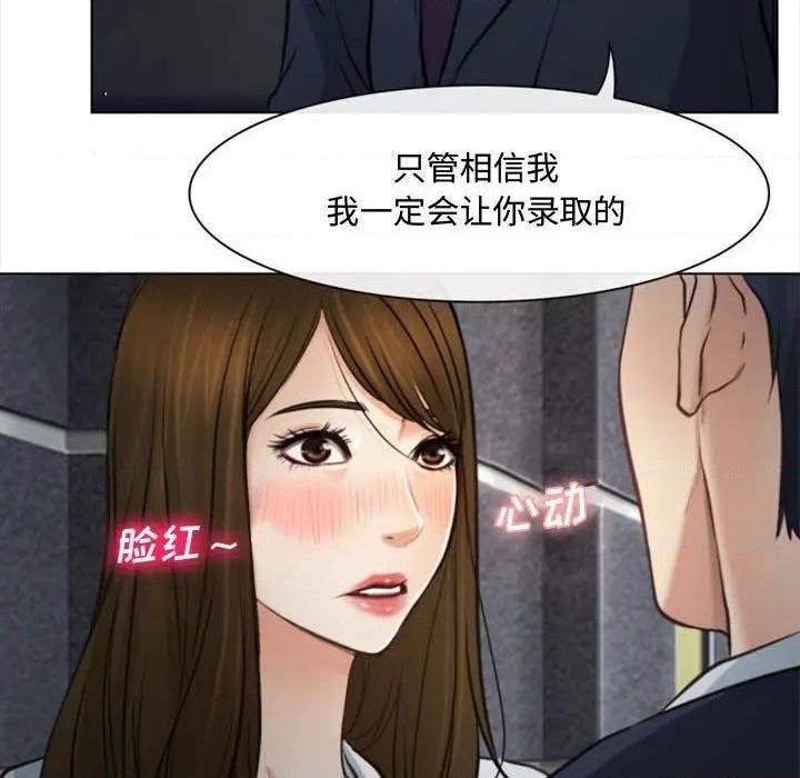 说你爱我 / 大声说爱我[h漫]韩漫全集-说你爱我 / 大声说爱我-第3話 第 3 话 无删减无遮挡章节图片 