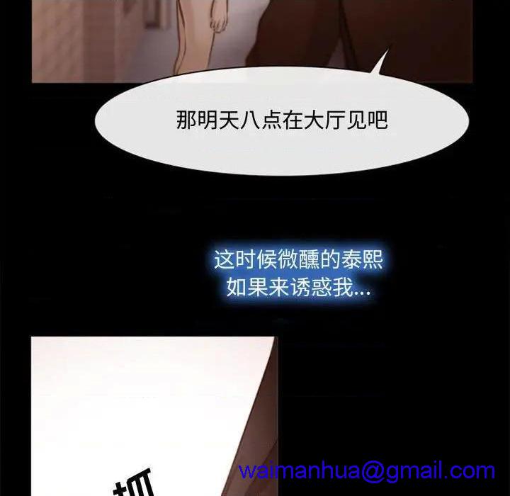 说你爱我 / 大声说爱我[h漫]韩漫全集-说你爱我 / 大声说爱我-第3話 第 3 话 无删减无遮挡章节图片 