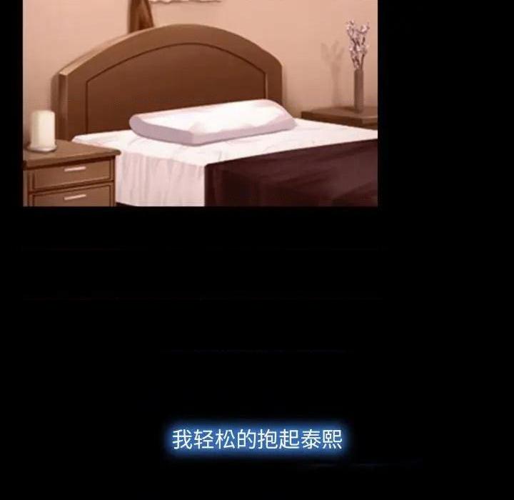 说你爱我 / 大声说爱我[h漫]韩漫全集-说你爱我 / 大声说爱我-第3話 第 3 话 无删减无遮挡章节图片 