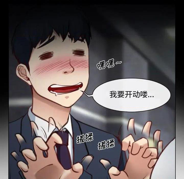说你爱我 / 大声说爱我[h漫]韩漫全集-说你爱我 / 大声说爱我-第3話 第 3 话 无删减无遮挡章节图片 