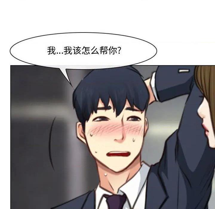 说你爱我 / 大声说爱我[h漫]韩漫全集-说你爱我 / 大声说爱我-第3話 第 3 话 无删减无遮挡章节图片 