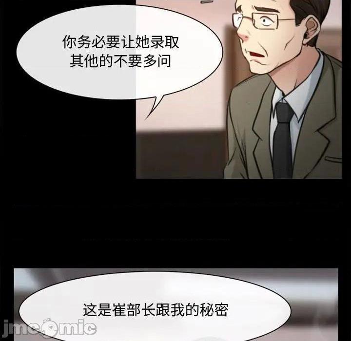 说你爱我 / 大声说爱我[h漫]韩漫全集-说你爱我 / 大声说爱我-第3話 第 3 话 无删减无遮挡章节图片 