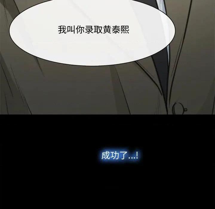 说你爱我 / 大声说爱我[h漫]韩漫全集-说你爱我 / 大声说爱我-第4話 第 4 话 无删减无遮挡章节图片 