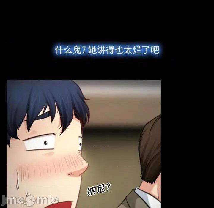 说你爱我 / 大声说爱我[h漫]韩漫全集-说你爱我 / 大声说爱我-第4話 第 4 话 无删减无遮挡章节图片 