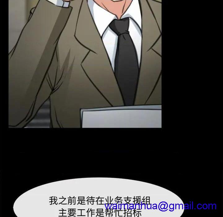 说你爱我 / 大声说爱我[h漫]韩漫全集-说你爱我 / 大声说爱我-第4話 第 4 话 无删减无遮挡章节图片 