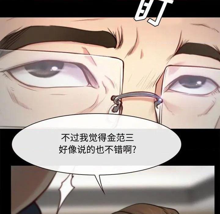 说你爱我 / 大声说爱我[h漫]韩漫全集-说你爱我 / 大声说爱我-第4話 第 4 话 无删减无遮挡章节图片 