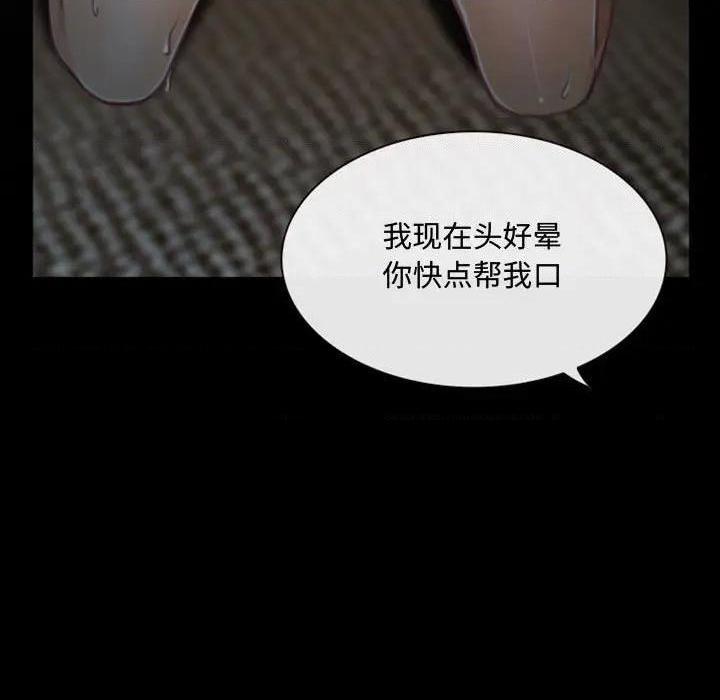 说你爱我 / 大声说爱我[h漫]韩漫全集-说你爱我 / 大声说爱我-第4話 第 4 话 无删减无遮挡章节图片 