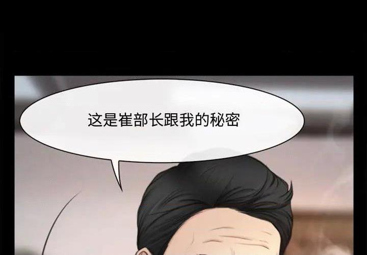 说你爱我 / 大声说爱我[h漫]韩漫全集-说你爱我 / 大声说爱我-第4話 第 4 话 无删减无遮挡章节图片 