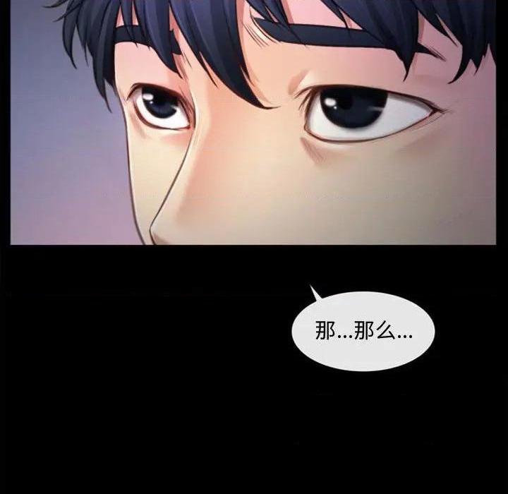 说你爱我 / 大声说爱我[h漫]韩漫全集-说你爱我 / 大声说爱我-第6話 第 6 话 无删减无遮挡章节图片 