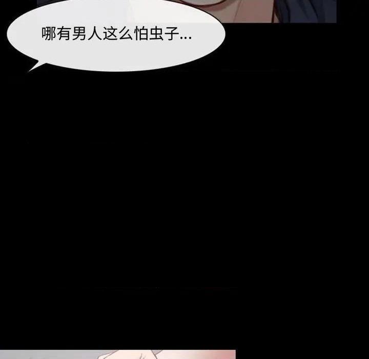 说你爱我 / 大声说爱我[h漫]韩漫全集-说你爱我 / 大声说爱我-第6話 第 6 话 无删减无遮挡章节图片 